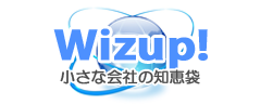 Wizup!（ウィズアップ）｜小さな会社の知恵袋